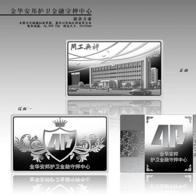 銀盤定制與徽章制作 打造企業形象的文化載體