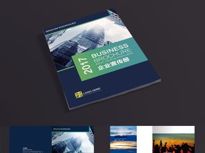 2017藍色企業形象畫冊設計 高清PSD模板與素材全解析